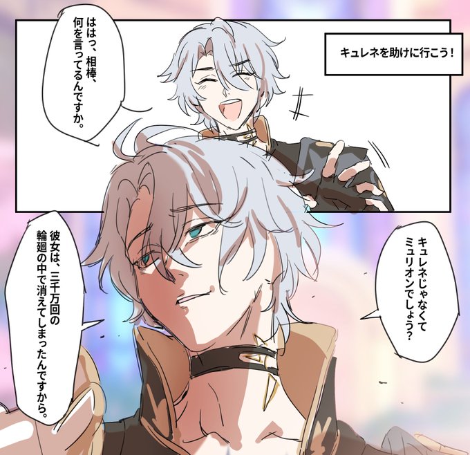 違うんだ…違うんだ、ファイノン..! 