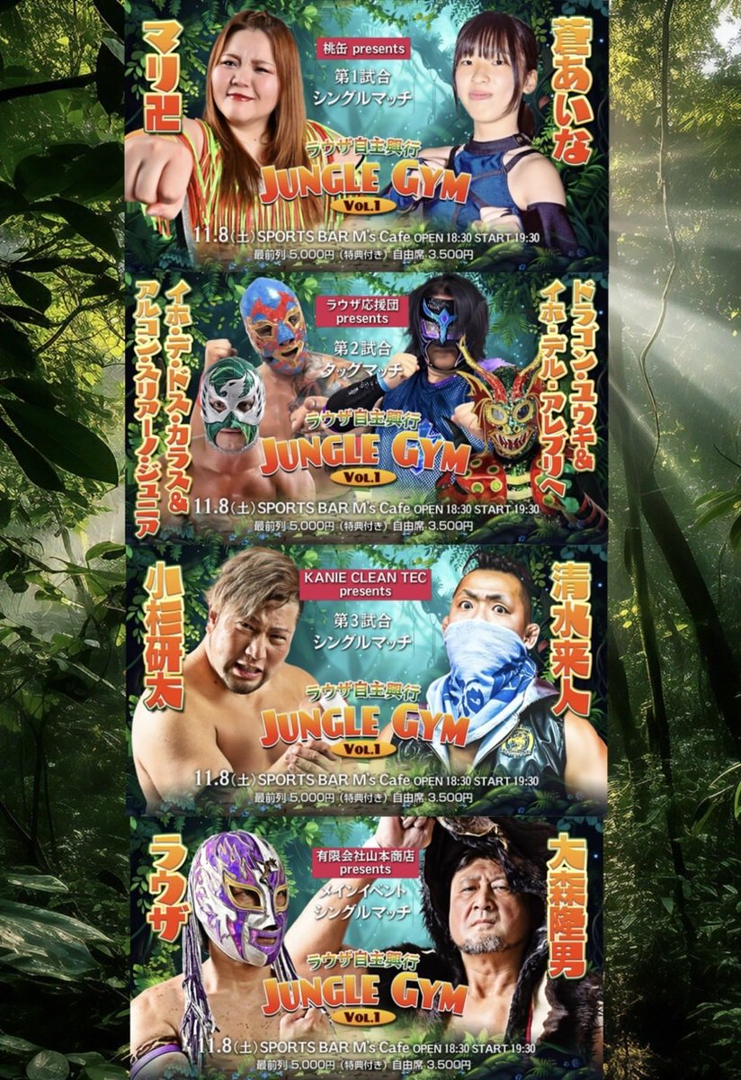 TarzanLowther's tweet photo. いよいよ本日！

泣いても笑っても今日はもう2度と来ない！

初の自主興行も今���だけ！

JUNGLEGYM vol.1

皆さんに楽しんでもらいたい！

大森隆男戦！！

やるぞー！！

#柳ケ瀬プロレス 
#JUNGLEGYM  
#ジャングルジム https://t.co/r9uYvMaGuA