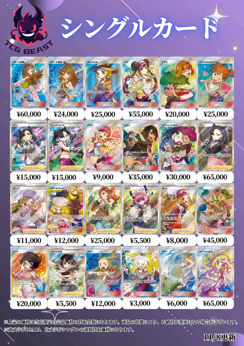 ルネ セレクション New York。限界価格です⭐️11月3日まで TCG Shop BEAST on X