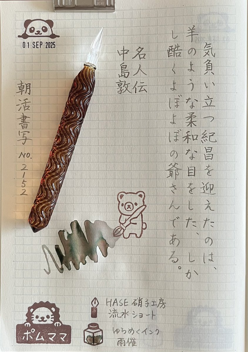 HASE硝子工房 文具館コバヤシ 静岡蜜柑 ガラスペン ショート ガラス