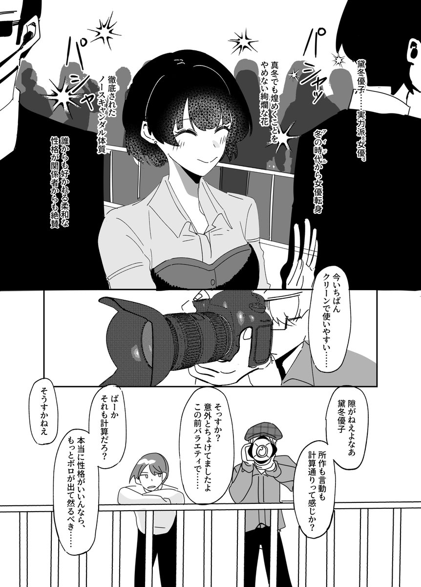 新刊「FLASH/FLUSH」サンプル(2/4) #SSF09 