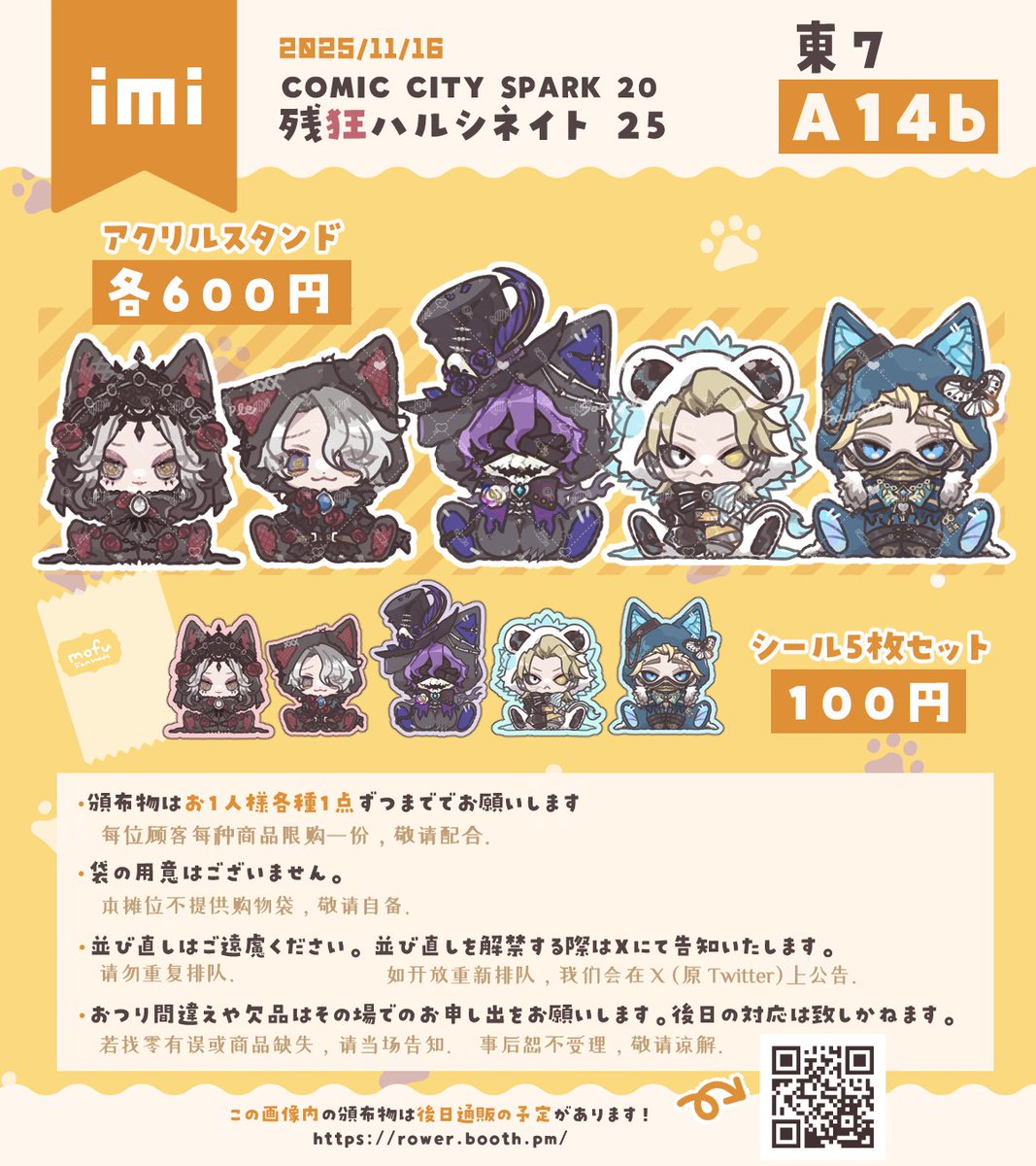 明日～～✨️追加のお願いですが… ・開始直後の高額紙幣の利用はできる