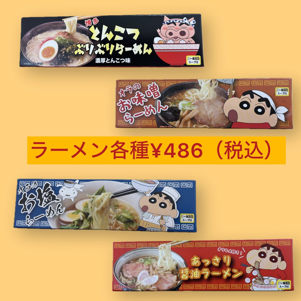 公式】クレヨンしんちゃんオフィシャルショップ～アクションデパート