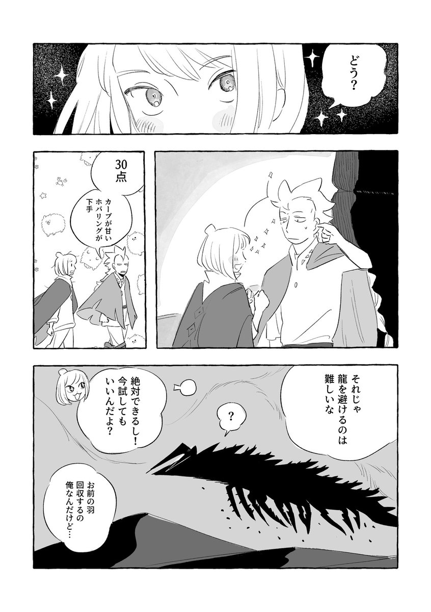 yama_sky99's tweet photo. 星の詩　プロローグ　1/3 https://t.co/0tkzrgNVQ5