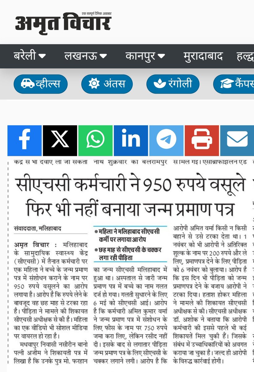 <a href="/brajeshpathakup/">Brajesh Pathak</a> <a href="/lkocmo/">Office of the Chief Medical Officer, LUCKNOW</a> <a href="/MoHFW_INDIA/">Ministry of Health</a>