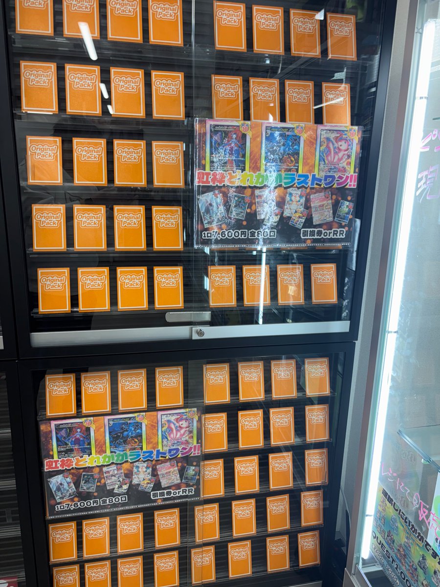 Questトレカ 小山駅前店 on X