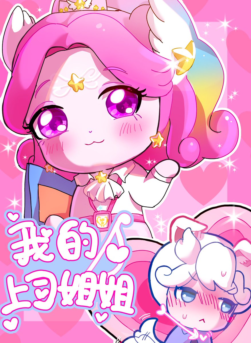 狗狗和他的上司姐姐
画了鼻点设计的办公室服装^_^