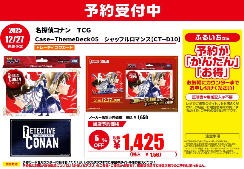 ふるいちトップブックス長岡古正寺店 on X