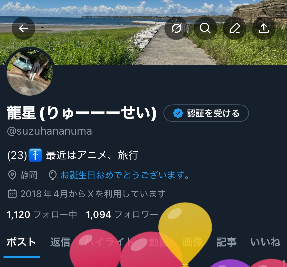 りゅせ tweet media