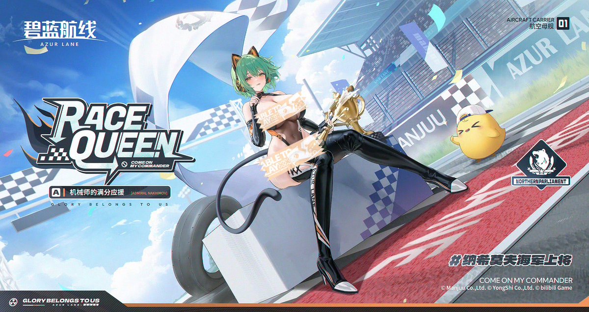 アドミラル・ナヒーモフ レースクイーン着せ替え(プチmotin) #アズール