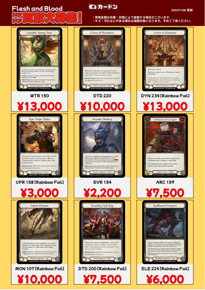 カードン秋葉原本店 on X