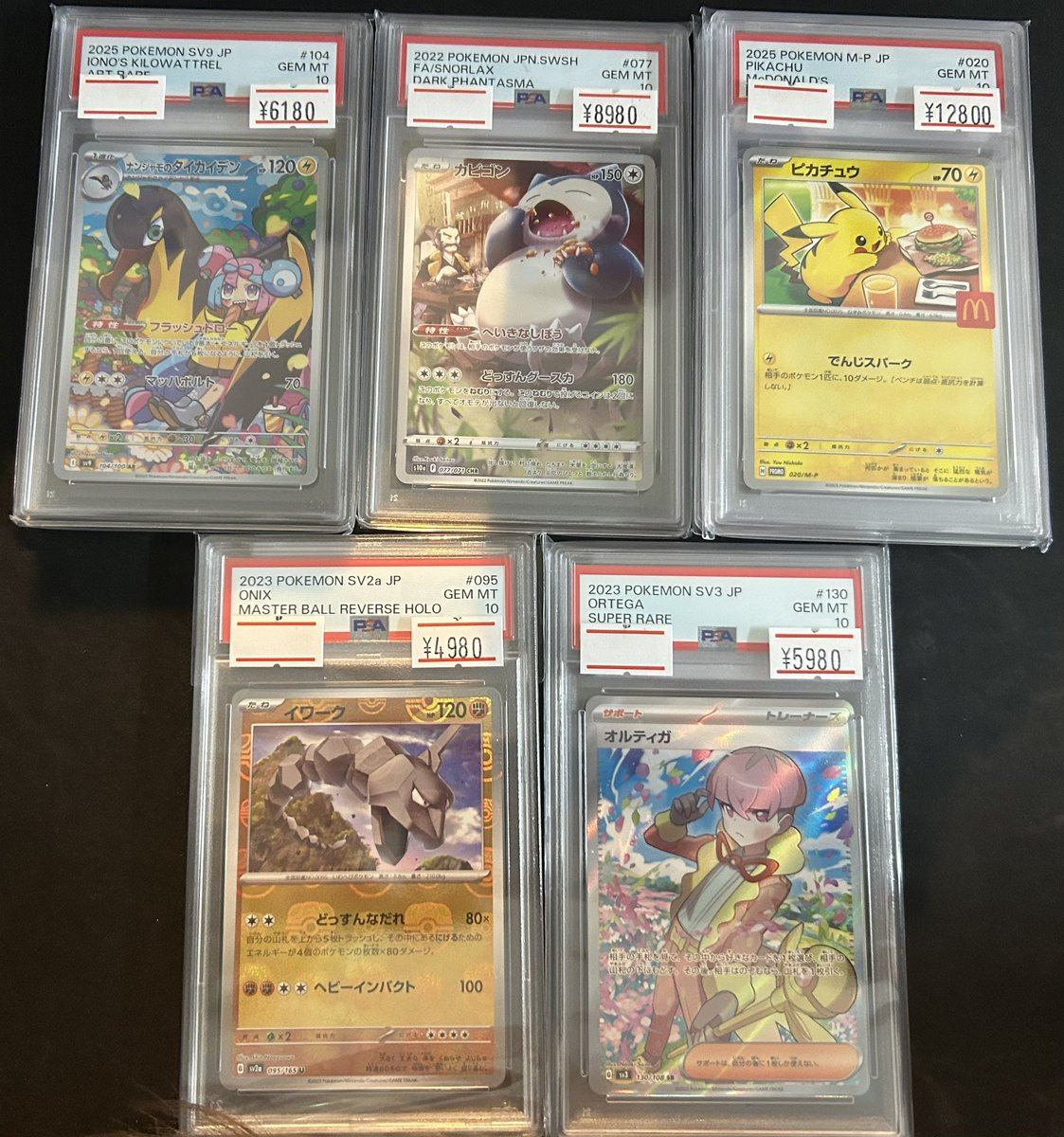 PSA9以下 18枚 まとめ売り PSA9以下 まとめ売り PSA9以下 18枚 まとめ売り - メルカリ