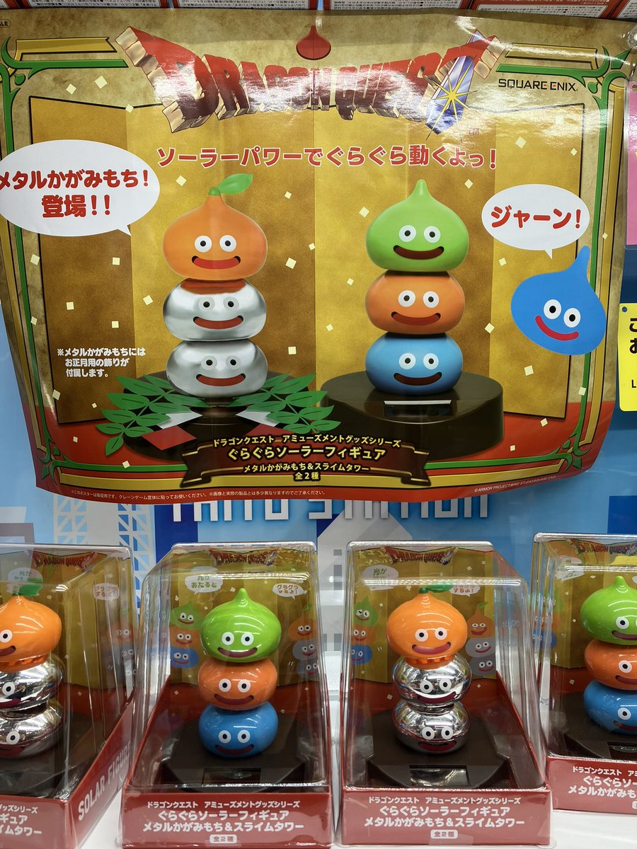 タイステ 錦糸町楽天地店 on X