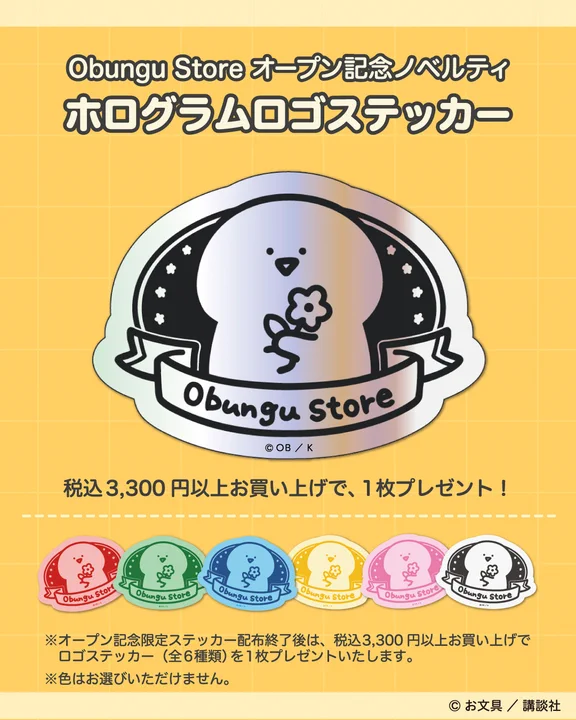 お文具 on X: 
