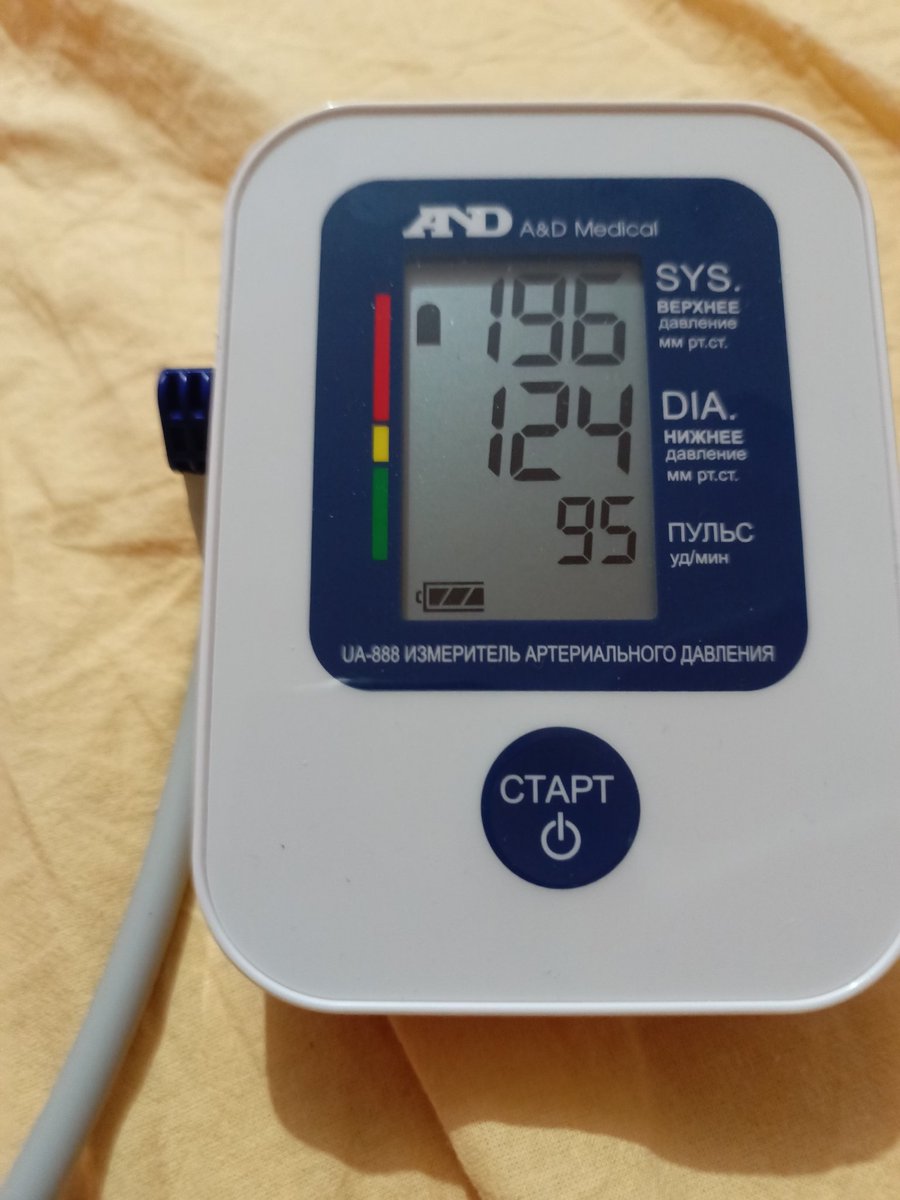 Маленький, но уже прогресс)
Перешагнула страшную цифру 200 - 240 с которой жила уже несколько дней, так что жить буду.
И самое главное, отходит тот животный страх, проснулась в прекрасном настроении 😌
Все благодаря детям, вашей поддержке и лекарствам.
Днем в клинику поеду