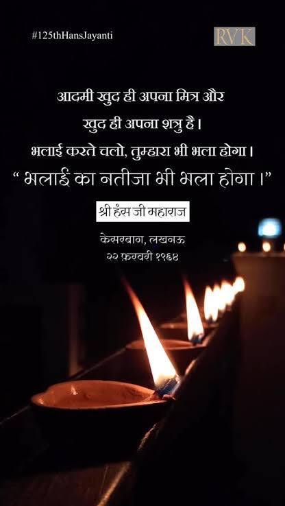 Kuma60293Gupta's tweet photo. हंसजी बहाये थे चहुँदिश ज्ञान की धारा,
जिसमें लगा कर गोता भक्तगण उतरे पारा।।
लगाओ हंस प्रभु की जय जयकारा।
#125thJayantiOfShriHansJiMaharaj https://t.co/cBYR0VOXsH