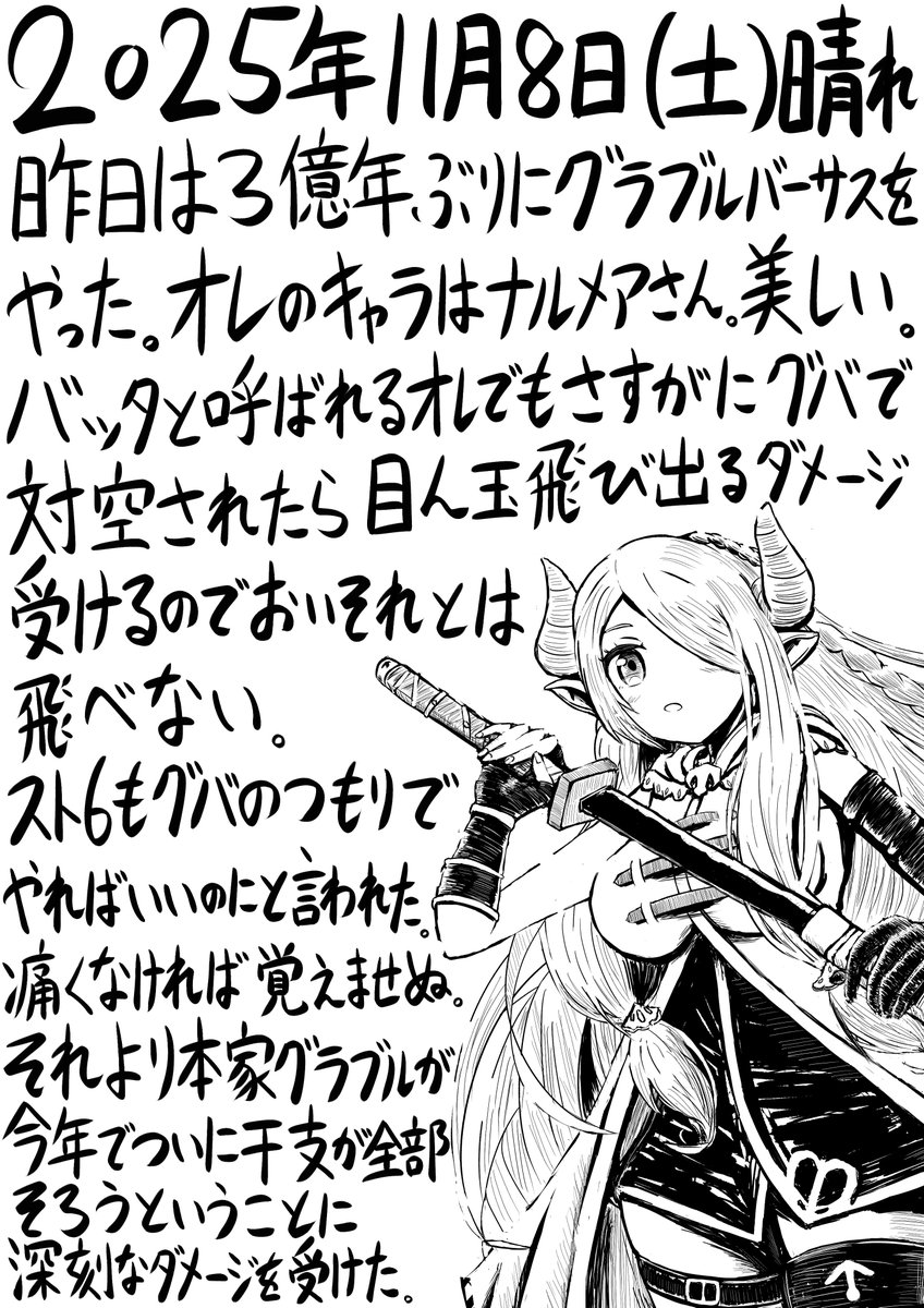 今日の日記。275日目。 