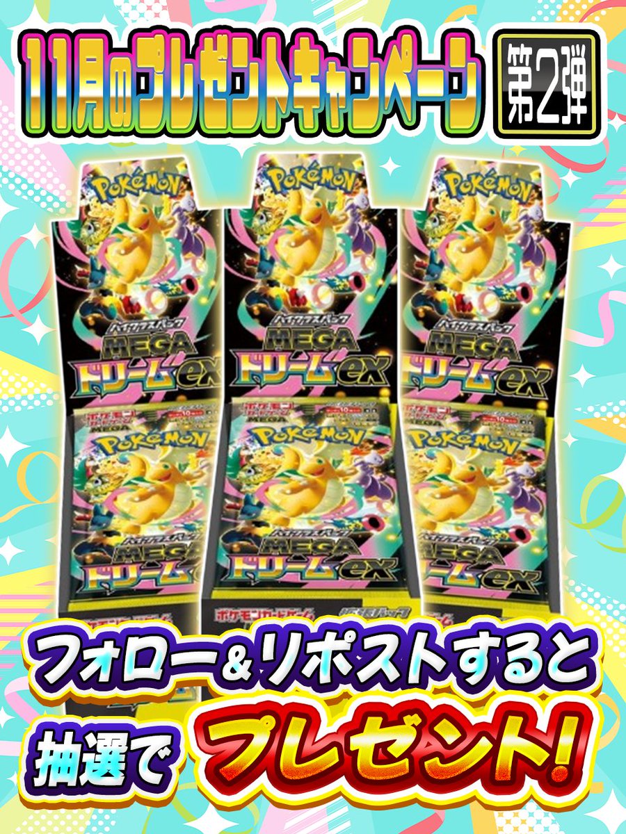 ポケカ - Search / X