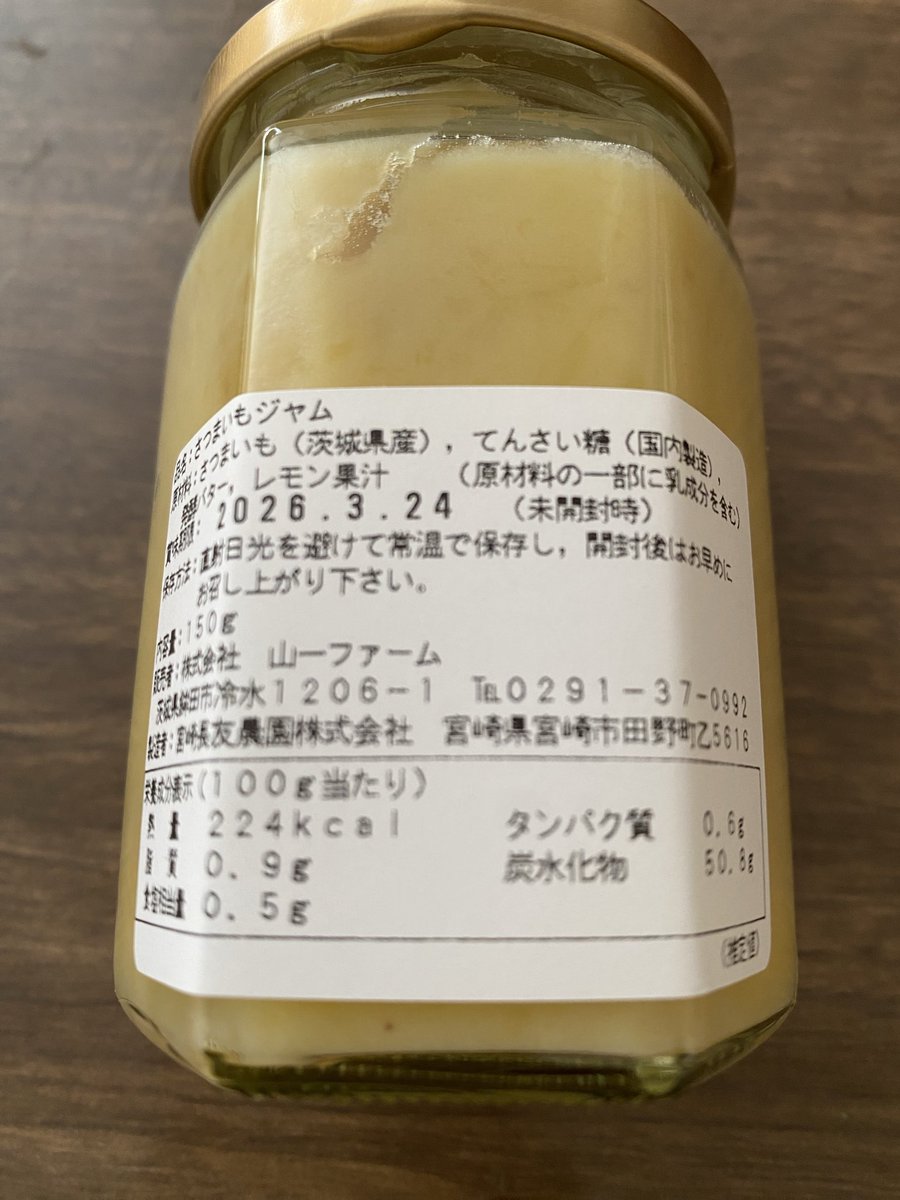 028Marketで買った
山一ファームのシルクスイート🍠
さつまいもサラダ作ろうと思ったけど、
美味し過ぎてそのまま食べた😋

さつまいもジャムは
文明軒のジャンボパンに塗って食べた🍞

お得なセットの干し芋も芋チップも
美味しかった