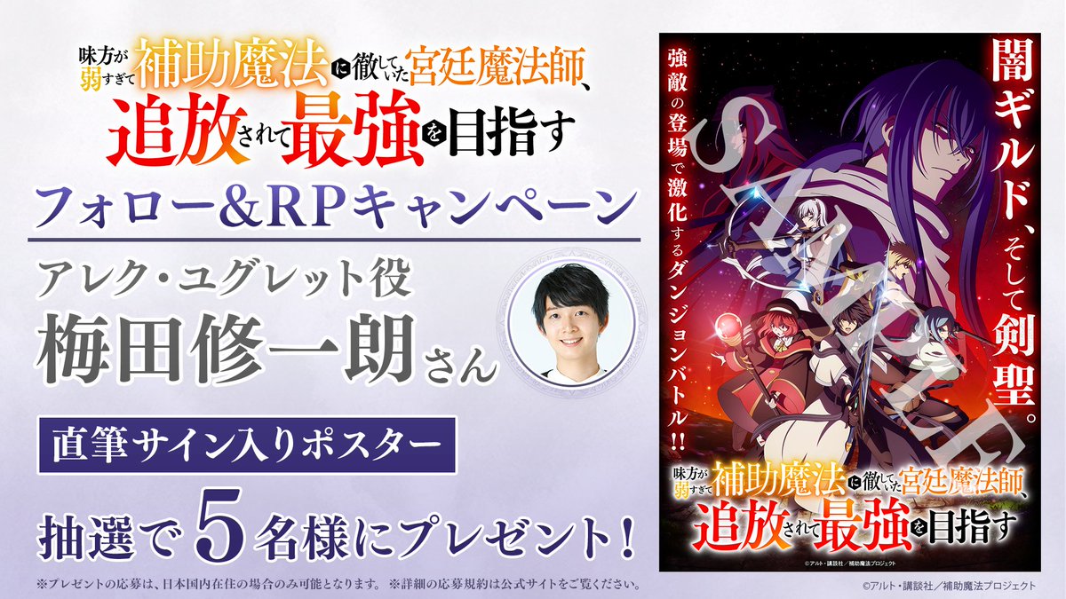 新しいキービジュアルもとってもかっこいいです！アニメも話数が進む度