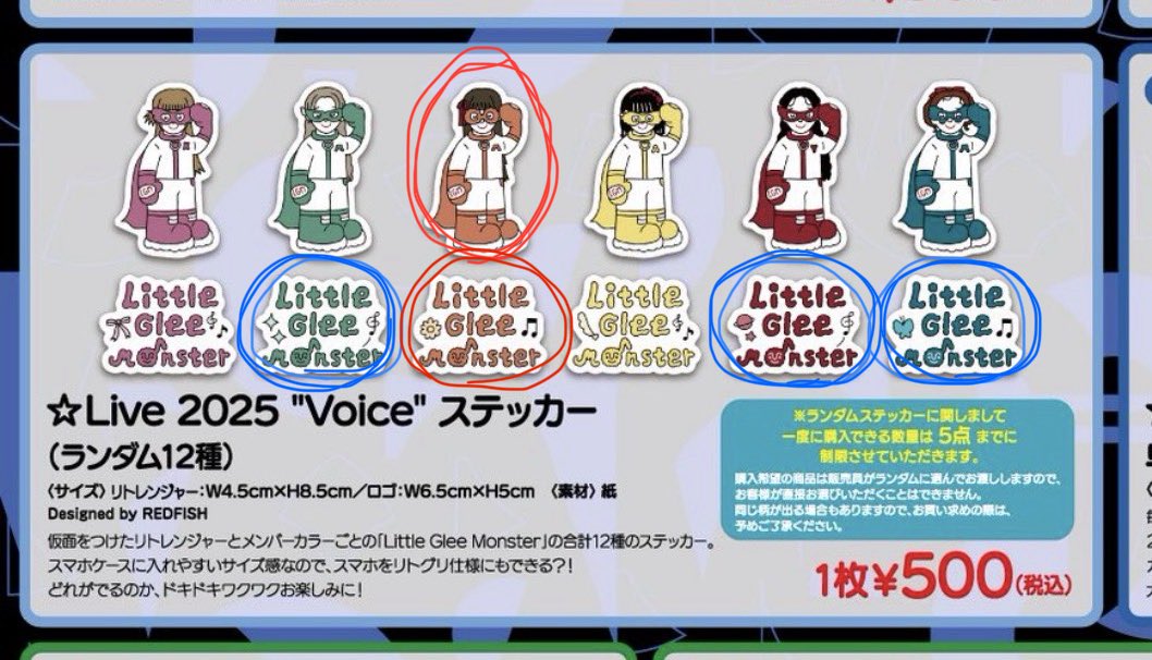 lgm_moeka23's tweet photo. ステッカー交換希望です

求 🔴

譲 🔵 

交換お願いします🙇‍♀️

 #リトグリ_交換
 #リトグリ_voice https://t.co/D26KG98iaQ