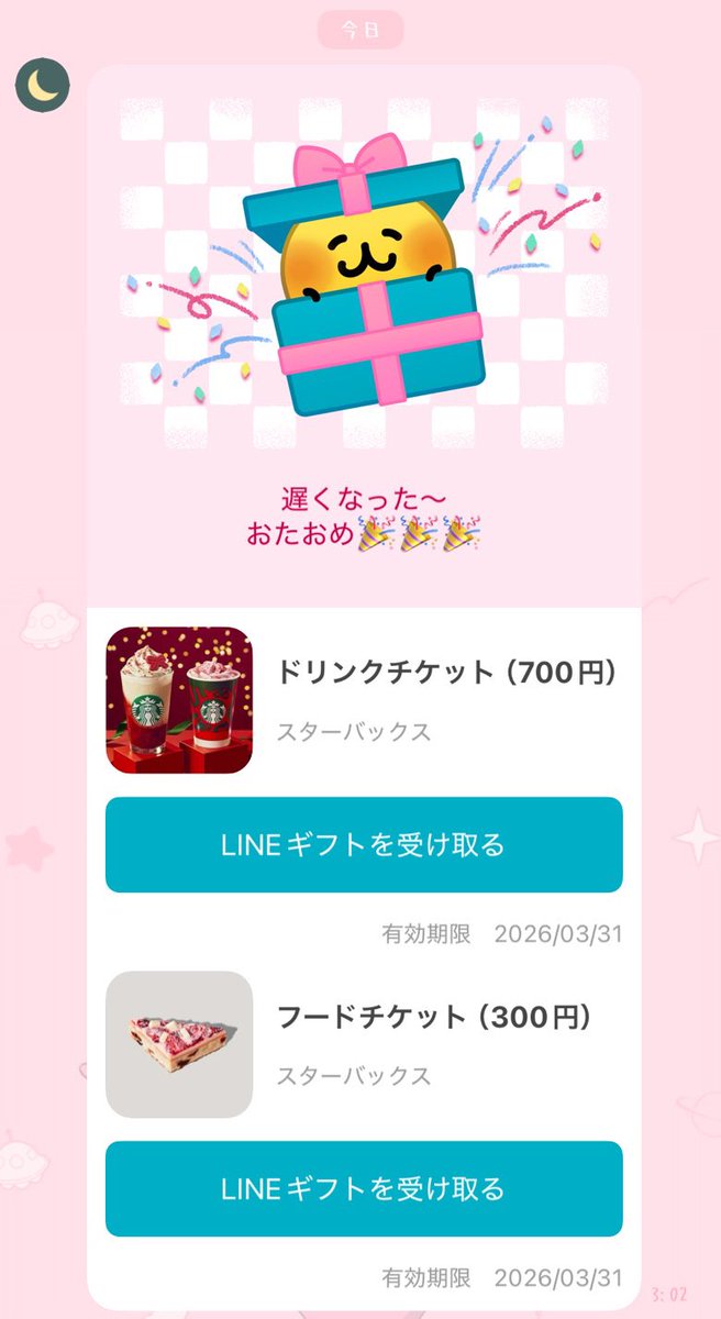 本垢では飛ばなかったのでこっちで飛ばした🎈🎈🎈