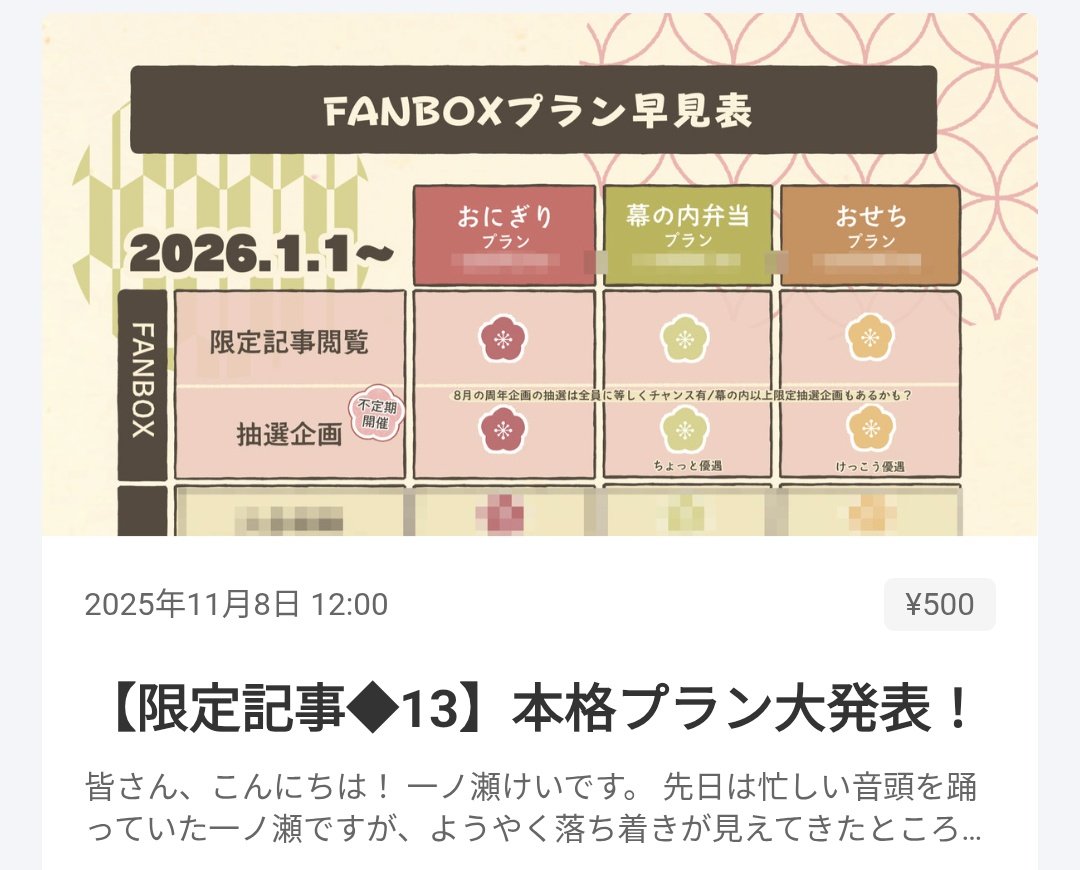 きいちご♪ ページ 一ノ瀬けい🍙11/25BG読切掲載🌟 on X