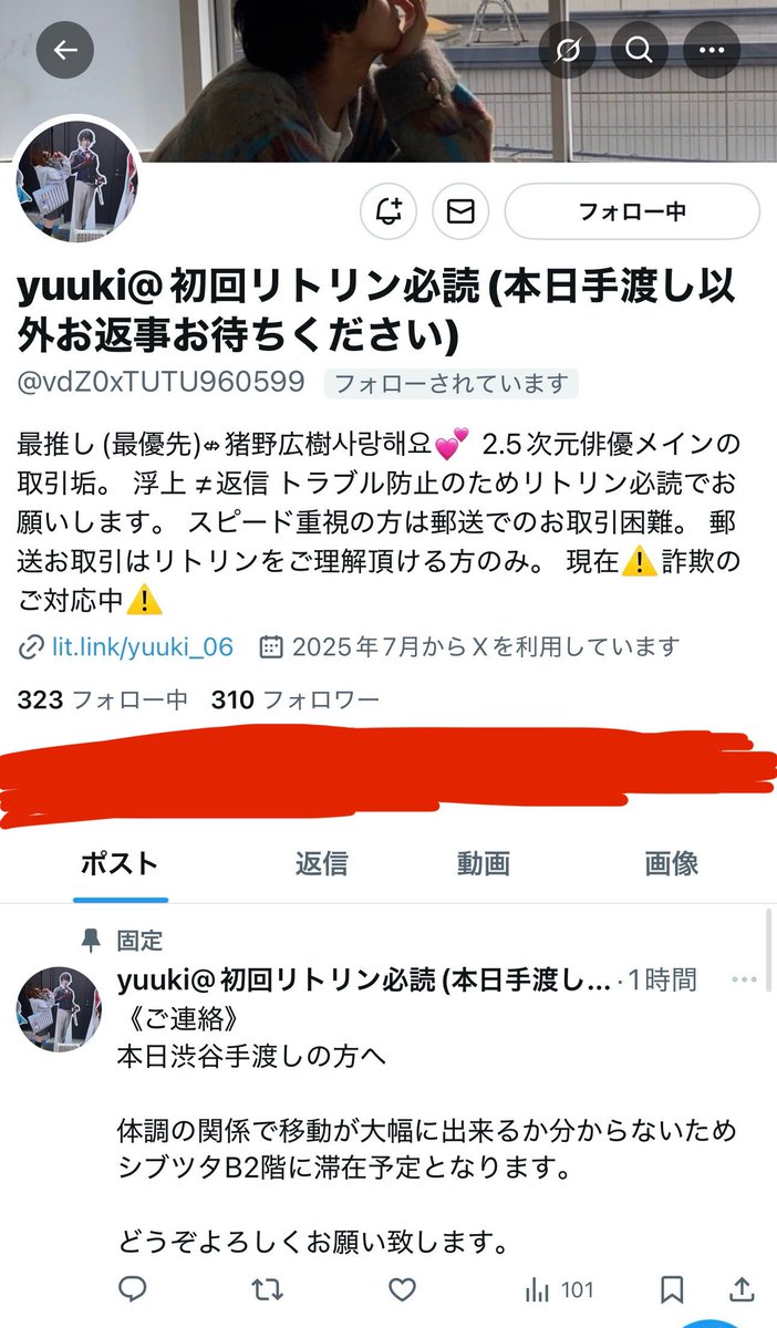 取引垢　さま専用 ぱ@取引垢 (@tori_h_hiki) / Posts / X