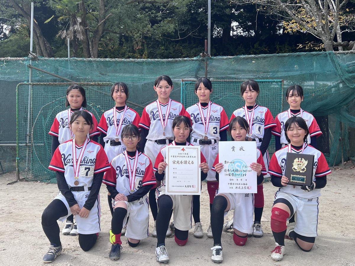 chiba_soft's tweet photo. 新人戦3日目

習志野市立第二中学校1-12レオネッサカリーナSC

第３位　習志野市立第二中学校🥉

#千葉県
#中学校
#ソフトボール
#新人戦
#県大会
#スポーツの秋 https://t.co/1X92vLf0lo