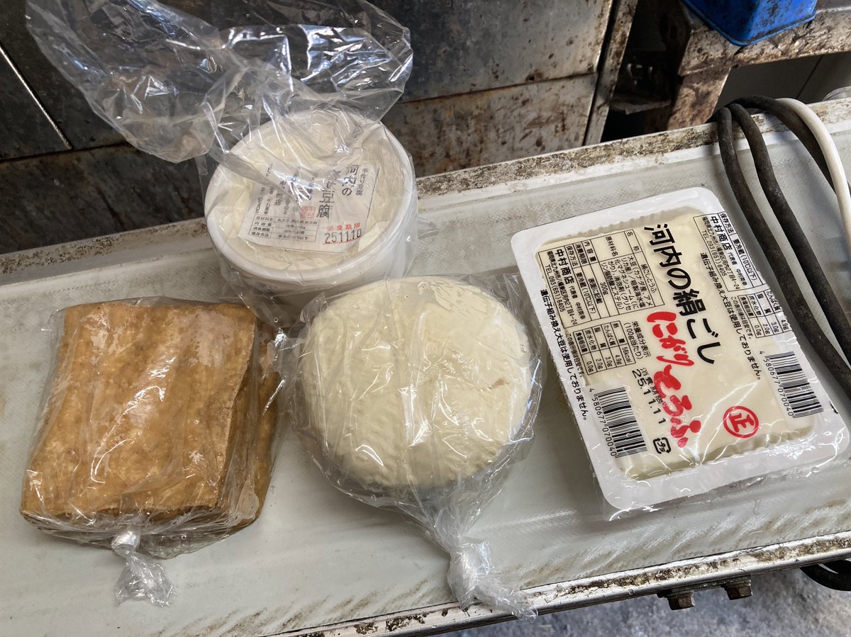 河内豆腐さん！食べるの楽しみ😊