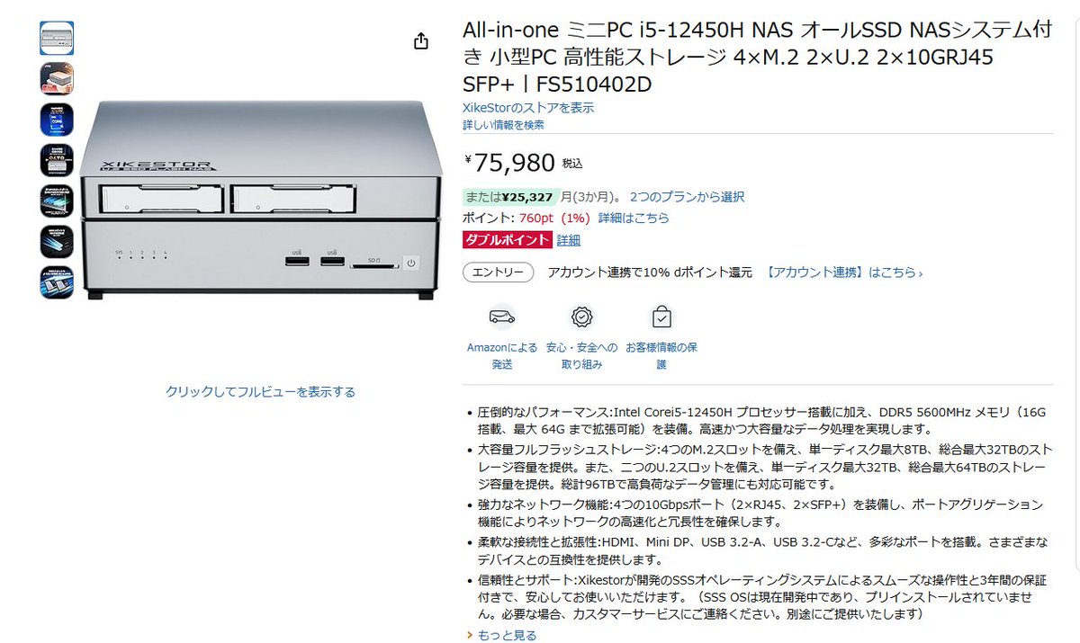 重藤 六🐸月3万PVガジェットブロガー on X