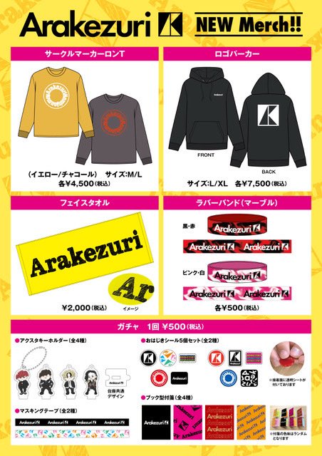 Arakezuri on X