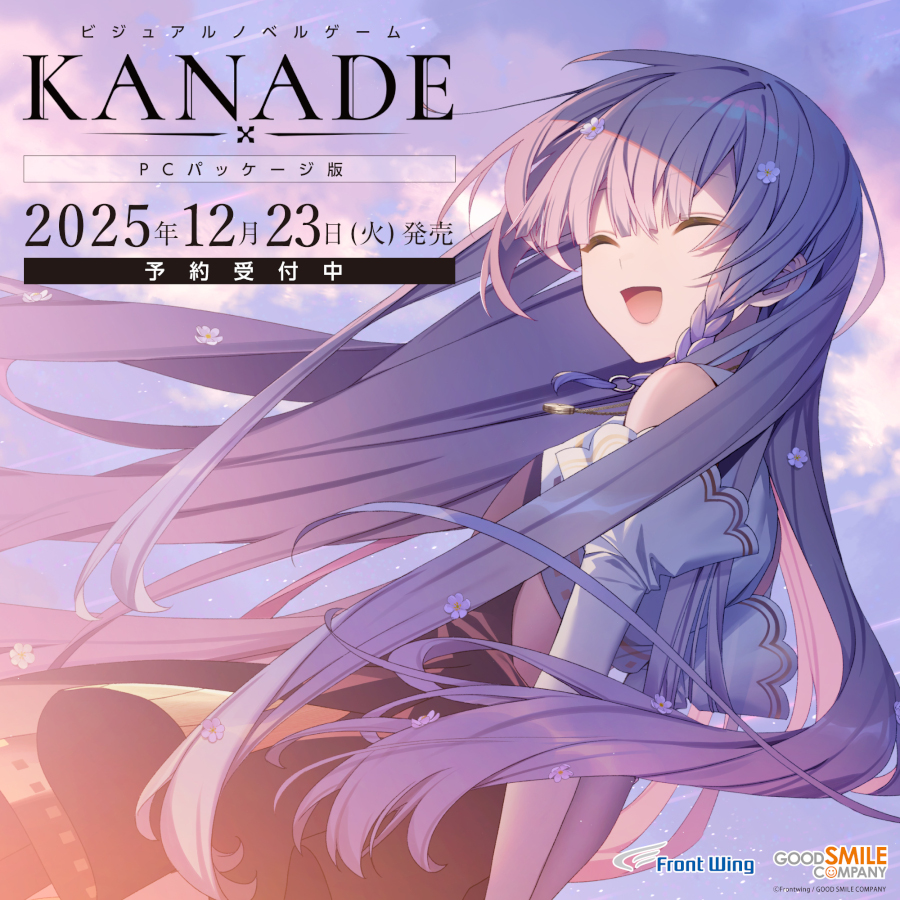 フロントウイング×グッドスマイルカンパニーによる話題のノベルゲーム『KANADE』のパッケージ版が発売決定‼️
歌で世界を救う世紀末ラブストーリーを速報チェックク🎵

▼詳しい記事はこちら▼
bugbug.news/b_game/232931/

#KANADE #フロントウイング #goodsmile #グッスマ