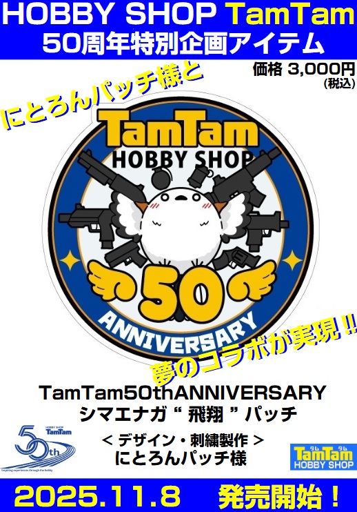 tam☆tam様  ご確認用 tam☆tam様 ご確認用 tam☆tam様 ご確認用 タムタム相模原