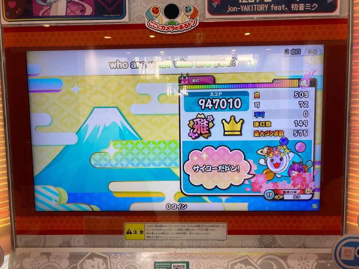 ひなこ！様確認ページ なう on X