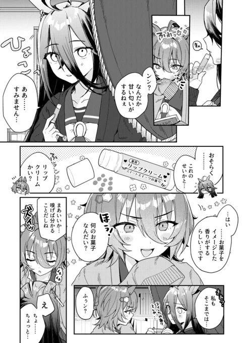 リップクリーム 