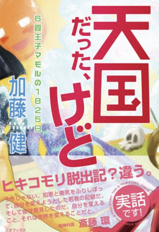 加藤 健 (@katoken4649) / Posts / X
