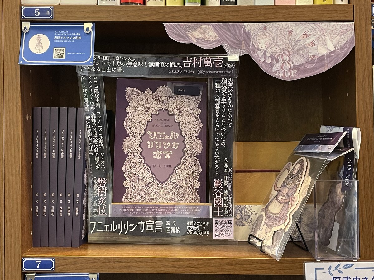 百頭花｜ヒャクトウカ on X