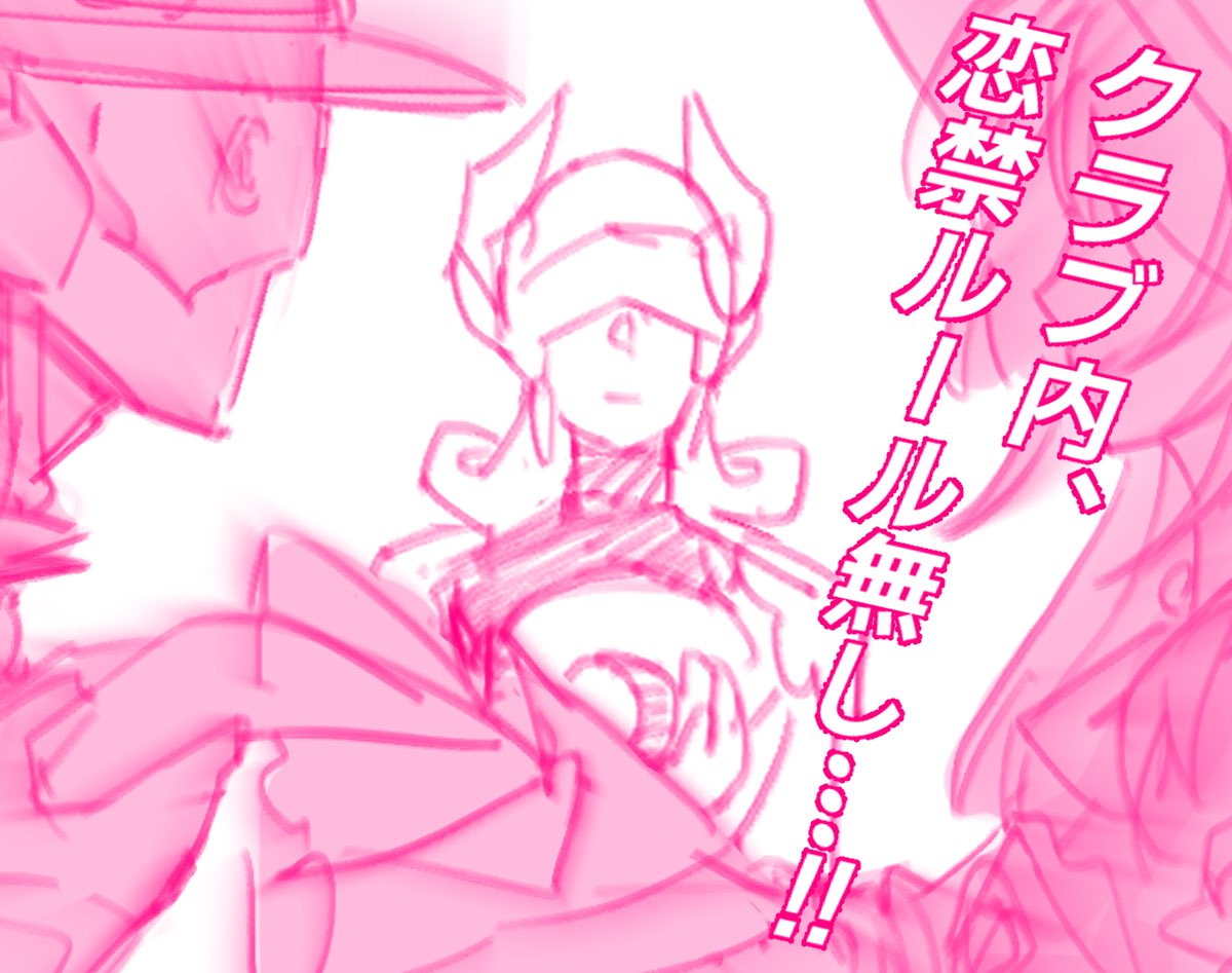 スクヘル　#screwherta
スキ。。。
もうやるしかないわ