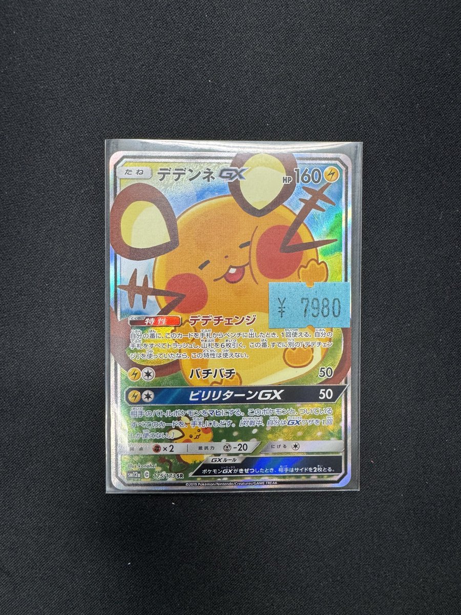 カードショップすぱいらる 日本橋店 on X