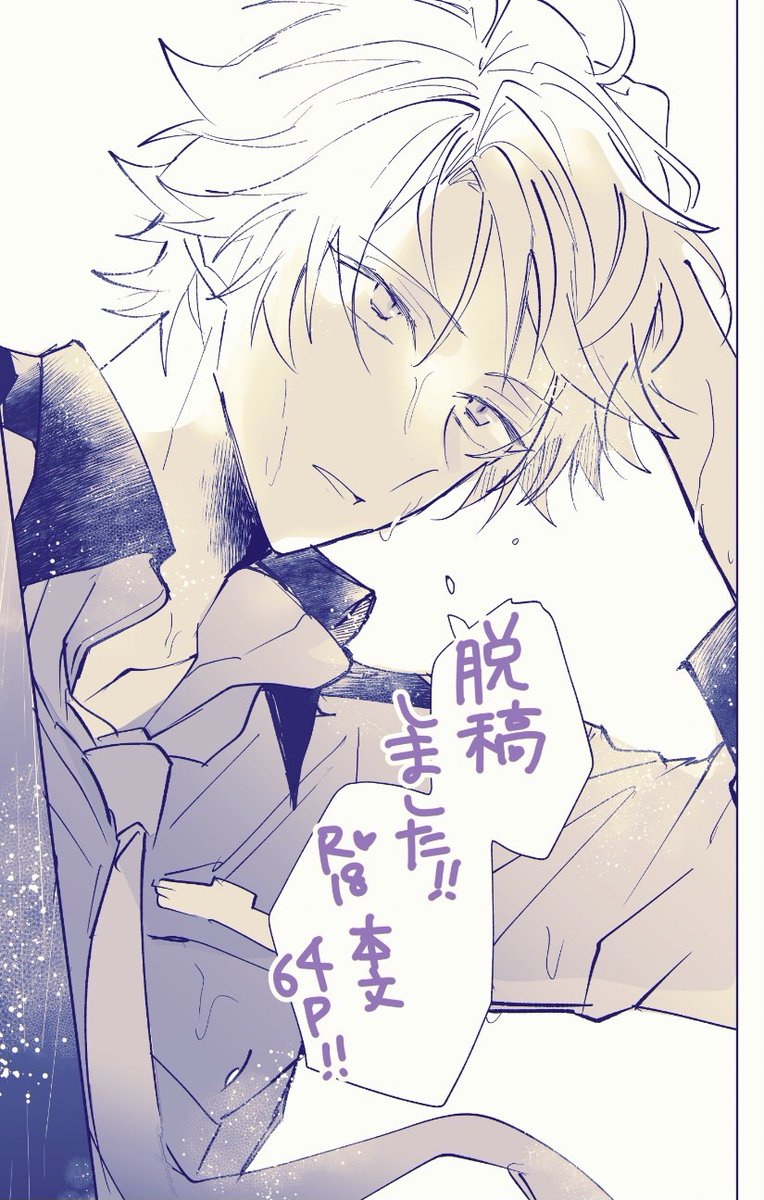 不備なかったようなので他に問題がなければウィルシャム新刊出ます🌱💥
落ち着いたらサンプル上げますね❣️
(通販はいつも通りBOOTHを予定してます)