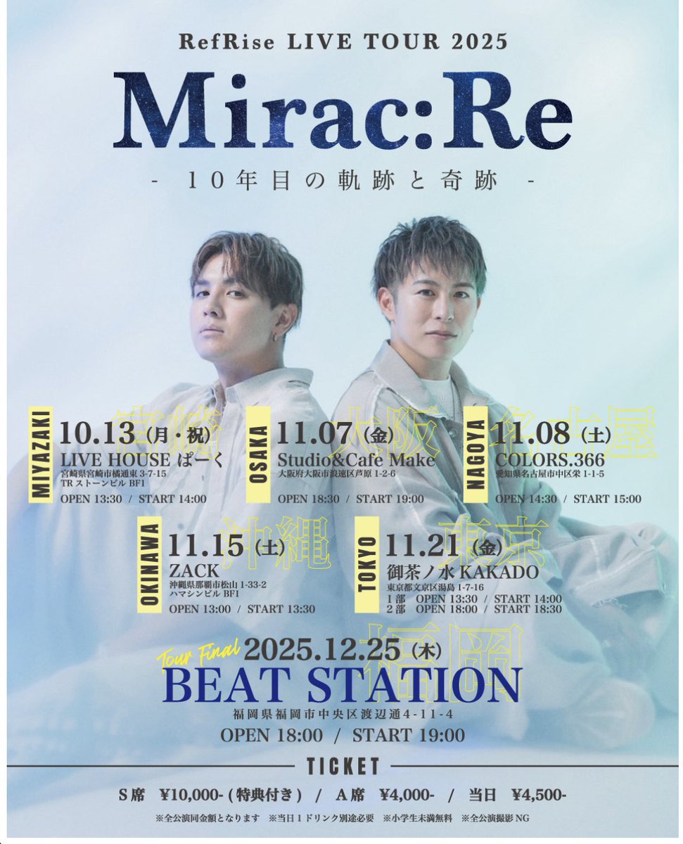 Colors366's tweet photo. 本日の納屋橋劇場は、、、

『RefRise LIVE TOUR 2025 "Mirac:Re" in NAGOYA』

開催です！

#colors366 #納屋橋劇場　#RefRise https://t.co/vQN4S1EpgL