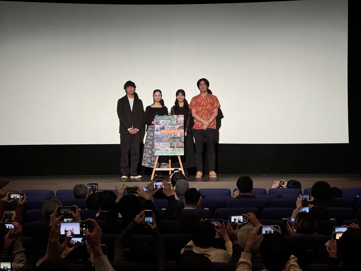 MOVIES__HIGH's tweet photo. 🪅#MOVIESHIGH25 最終日🪅

11/7（金）『ロックンロウル』監督：山田遊
大宅聖菜、福井佑歩、椛ちひろ、司会：折田侑駿(文筆��)

昨日の上映をもちましてムビハイ25は終了いたしました。たくさんの方にお会いできて楽しい１週間でした🥳
ご来場誠にありがとうございました。
またお会いしましょう！🎞️ https://t.co/J9g22DIGkP