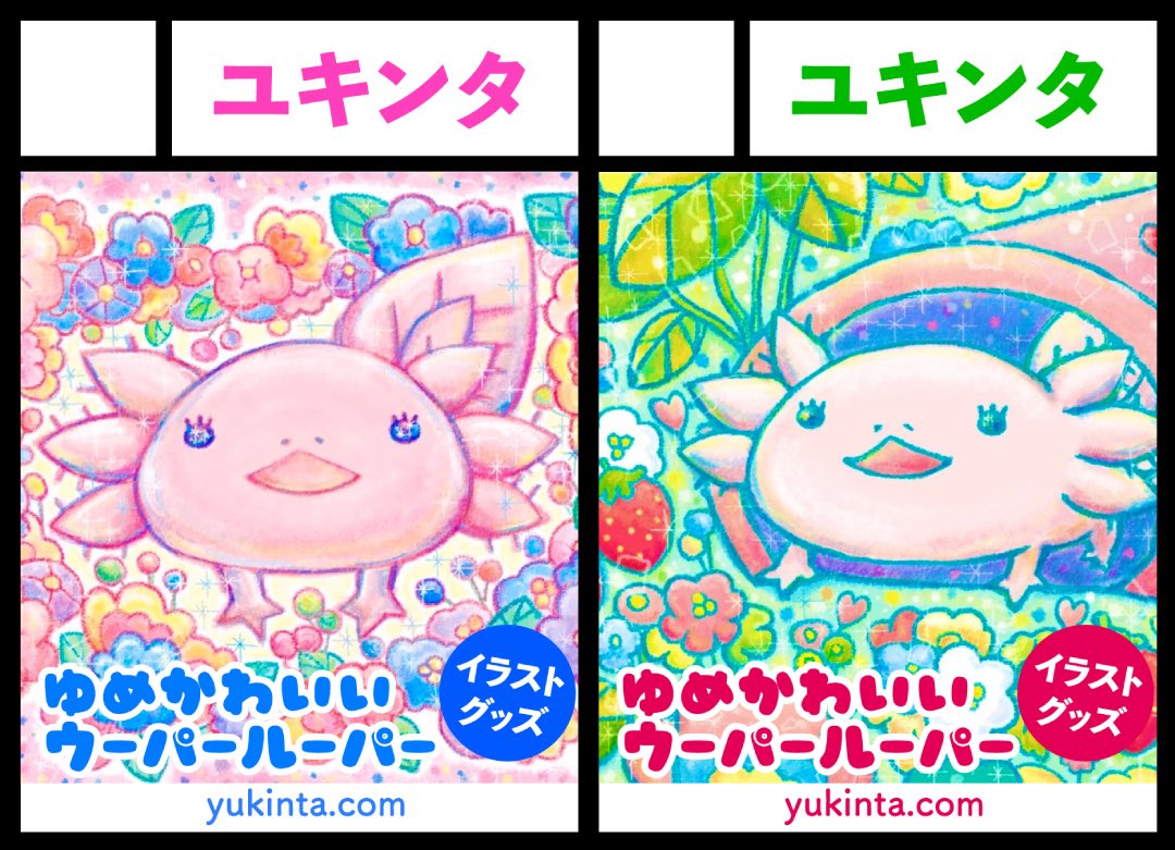 ユキンタ🎨🖌⌇ｳｰﾊﾟｰﾙｰﾊﾟｰイラスト on X