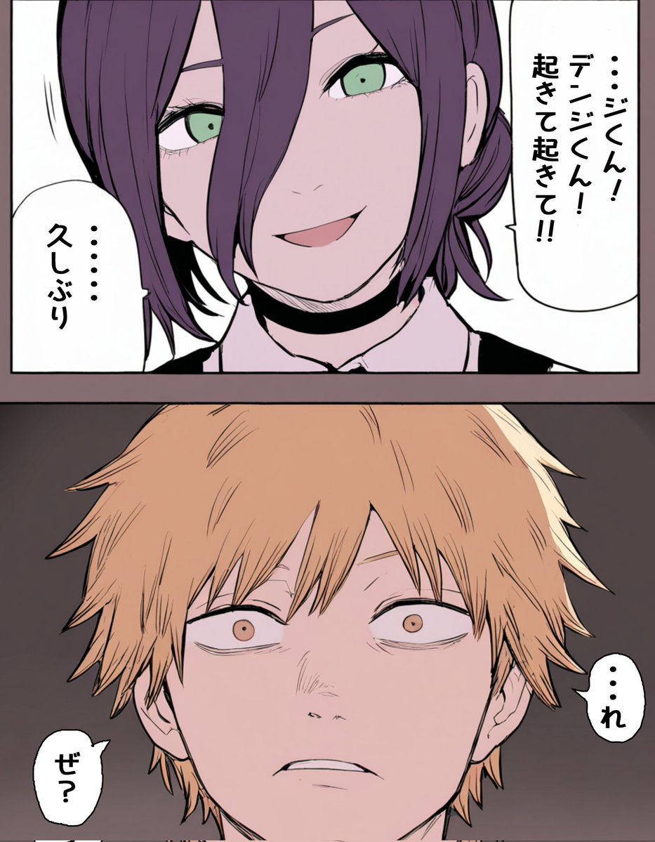 DestinyFate2000's tweet image. デンレゼ純愛本１作目の冒頭。(1/9)
※マキマ完食後の設定です。妄想垂れ流しです。
#デンレゼ #チェンソーマン