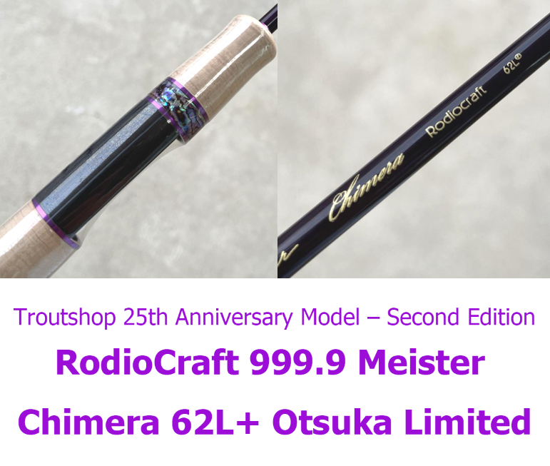 プロショップオオツカ・トラウトショップ on X