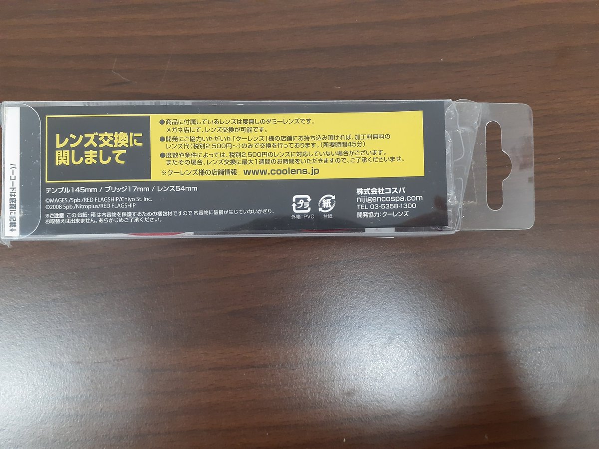 なとり 激レア 初期グッズ メガネ なとり 激レア 初期グッズ メガネ
