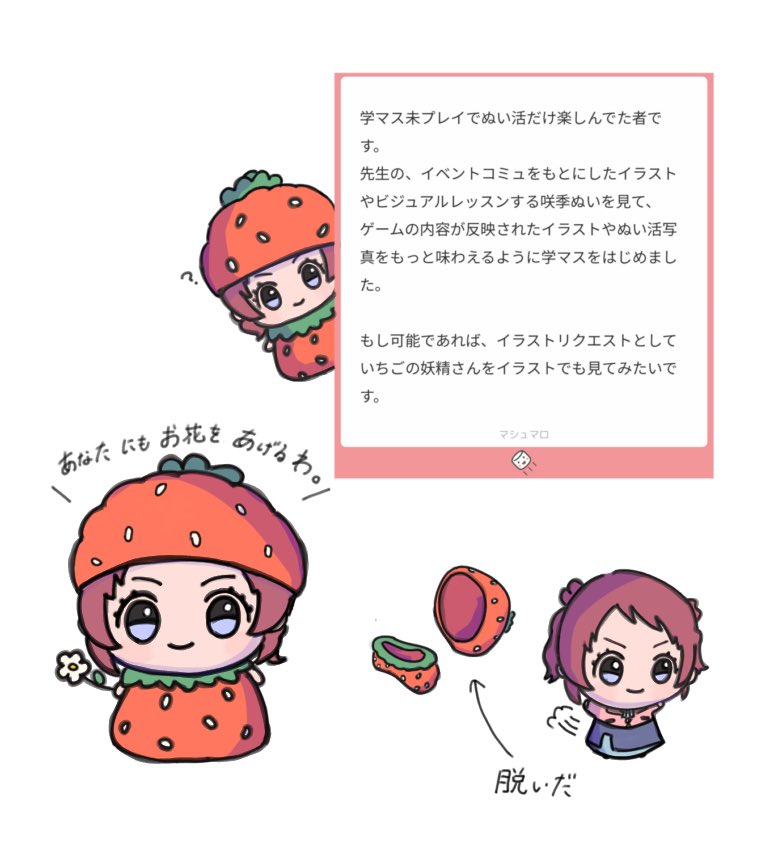 マシュマロ リクエスト