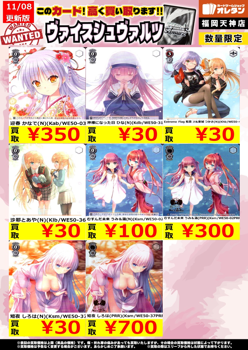 オレタン福岡天神店 on X