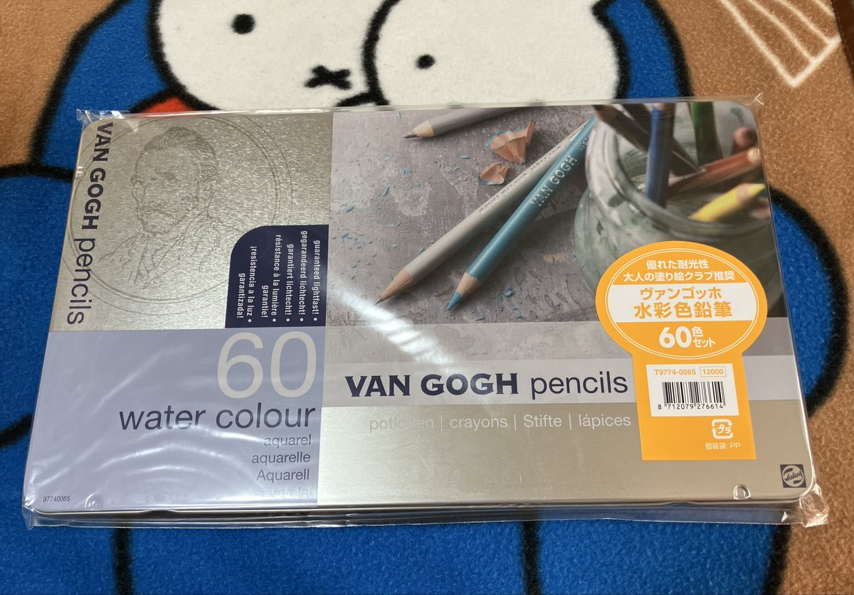 鵜鷺乃鈴芽@低浮上 on X